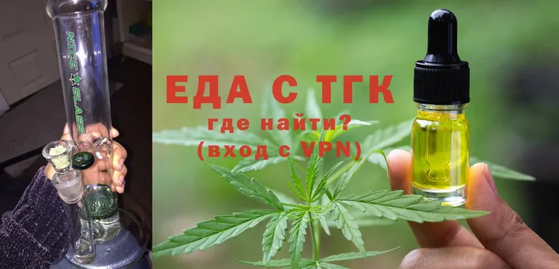 Еда ТГК конопля  Нерехта 