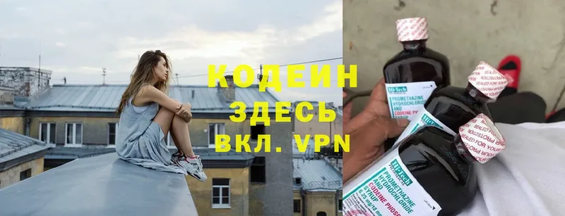 Кодеиновый сироп Lean Purple Drank  Нерехта 